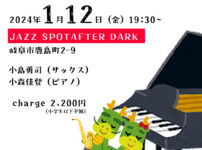 ニューイヤージャズコンサート