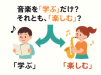 岐阜の楽しい音楽教室